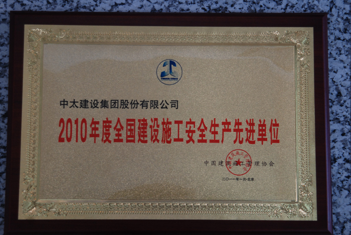 ȫO(sh)ʩȫa(chn)M(jn)λ